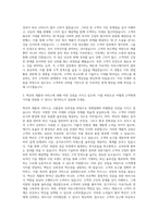 벽산 B to B 영업 자기소개서-2