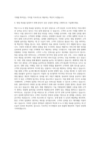 벽산 B to B 영업 자기소개서-3