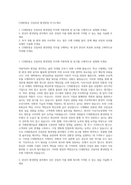 CJ대한통운 건설부문 환경영업 자기소개서-1