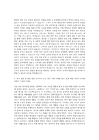 CJ대한통운 건설부문 환경영업 자기소개서-2