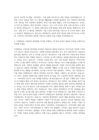CJ대한통운 건설부문 환경영업 자기소개서-3