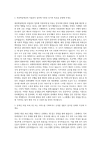 세종학당재단 사업관리(장애인) 자기소개서-2