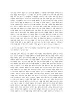 세종학당재단 사업관리(장애인) 자기소개서-3