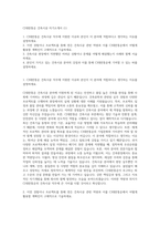 CJ대한통운 건축시공 자기소개서 (1)-1