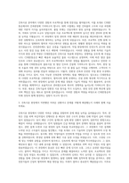 CJ대한통운 건축시공 자기소개서 (1)-2