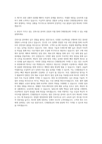 CJ대한통운 건축시공 자기소개서 (1)-3