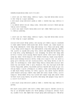 연세대학교의료원(세브란스병원) 간호직 자기소개서-1