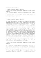 연세세브란스병원 간호사 자기소개서 (3)-1