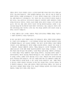 연세세브란스병원 간호사 자기소개서 (3)-3