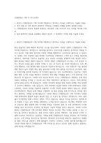 CJ대한통운 기획 직 자기소개서-1