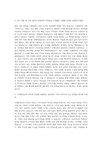 CJ대한통운 기획 직 자기소개서-2