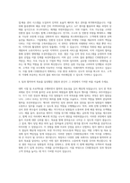 CJ대한통운 기획 직 자기소개서-3