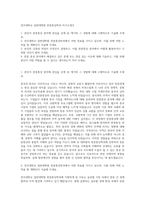 전주대학교 일반대학원 한중통상학과 자기소개서-1
