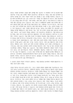 전주대학교 일반대학원 한중통상학과 자기소개서-2