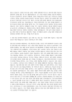 전주대학교 일반대학원 한중통상학과 자기소개서-3