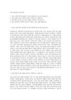 벽산 공장관리 자기소개서-1