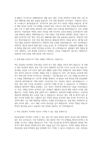 벽산 공장관리 자기소개서-2