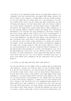 CJ대한통운 기획직 자기소개서 (1)-2