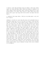 CJ대한통운 기획직 자기소개서 (1)-3