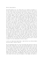 고려대학교 정책대학원 자기소개서-2