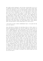 고려대학교 정책대학원 자기소개서-3