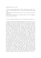 세종학당재단 현지화 교원 자기소개서-1
