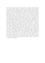 세종학당재단 현지화 교원 자기소개서-4