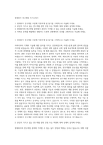 현대위아 연구개발 자기소개서-1