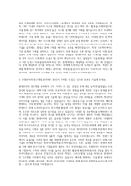 현대위아 연구개발 자기소개서-2