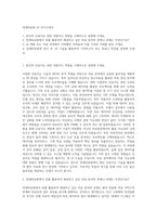 연세의료원 AI 자기소개서-1