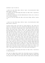 한국전력공사 기술직 자기소개서 (6)-1