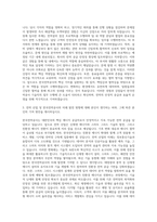 한국전력공사 기술직 자기소개서 (6)-2