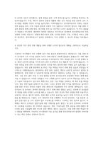 한국전력공사 기술직 자기소개서 (6)-3