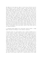고려대학교 지구환경과학과 자기소개서 (1)-2
