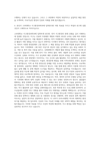 고려대학교 지구환경과학과 자기소개서 (1)-3