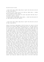 벽산 엔지니어-설비 자기소개서-1