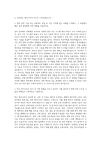 벽산 엔지니어-설비 자기소개서-2
