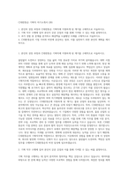 CJ대한통운 기획직 자기소개서 (28)-1