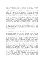 CJ대한통운 기획직 자기소개서 (28)-2