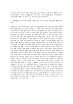 CJ대한통운 기획직 자기소개서 (28)-3