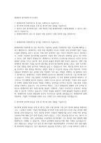 현대위아 원가회계 자기소개서-1