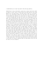현대위아 원가회계 자기소개서-3