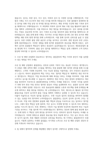 세진중공업 조선 해양 품질관리 및 검사 자기소개서-2