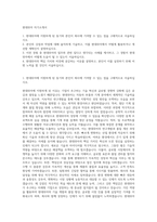 현대위아 자기소개서-1