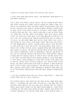 현대위아 자기소개서-2