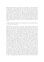 현대위아 자기소개서-3