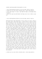 고려대학교 컴퓨터정보통신대학원 빅데이터융합학과 자기소개서-1