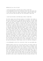 연세의료원 강남 신규 간호사 자기소개서-1
