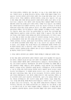 연세의료원 강남 신규 간호사 자기소개서-2