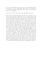 연세의료원 강남 신규 간호사 자기소개서-3